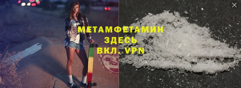 МЕТАМФЕТАМИН Methamphetamine Венёв